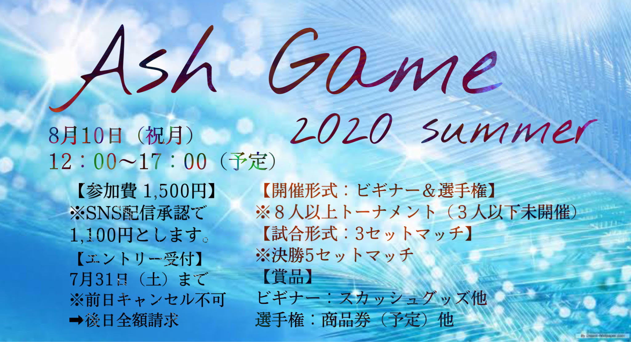 イベント情報