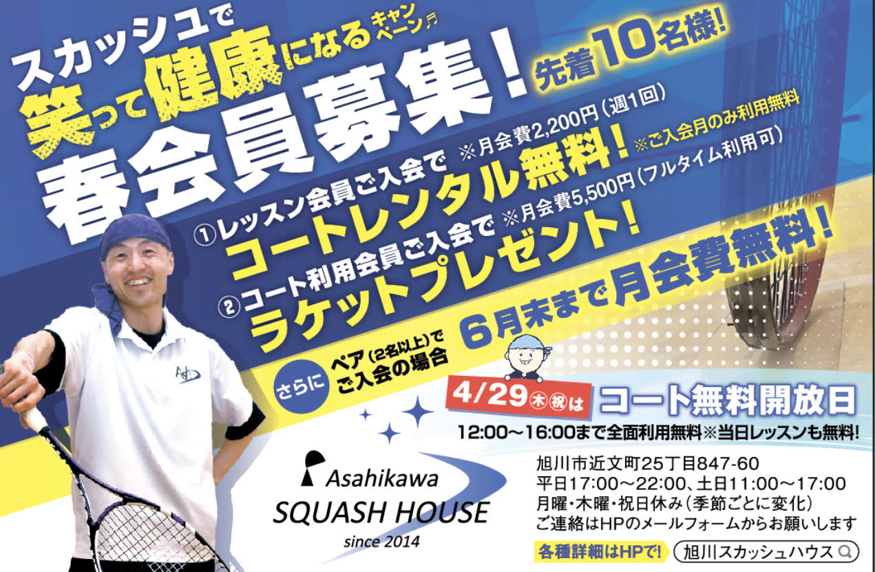 イベント情報